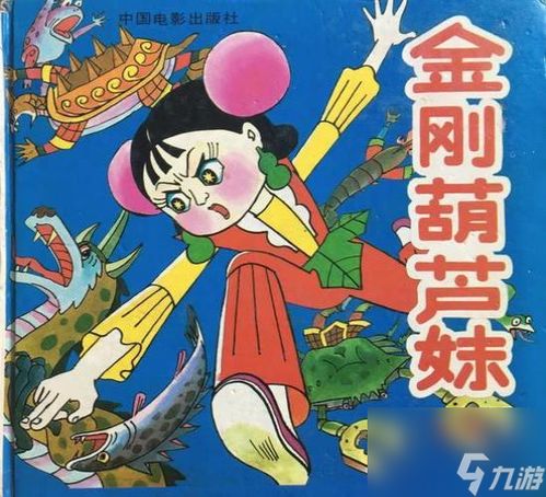  六一快乐葫芦娃2介绍葫芦娃系列有几部