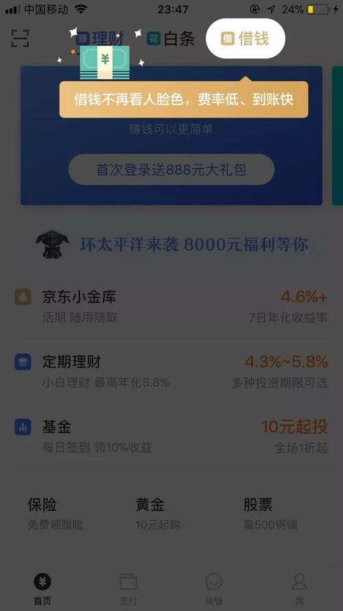  app运营如何引导用户从陌生到死忠