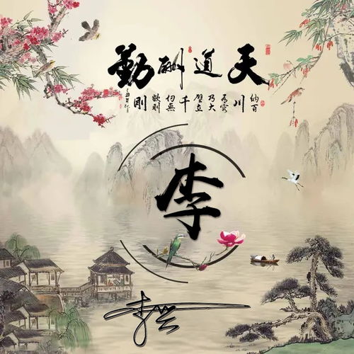  适合做姓氏头像朋友圈专属背景图,足足40张,留下你的名字