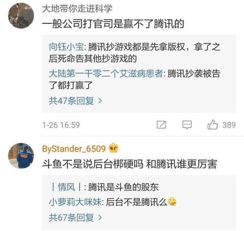  王者荣耀腾讯起诉搞垮张大仙网友打官司别想赢腾讯