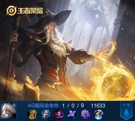 王者荣耀你的名字头像姜