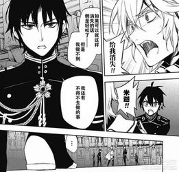  终结的炽天使漫画58人类继续作死世界再次灭亡