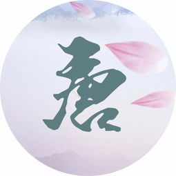  鹰潭每个姓氏都有一首诗词,你属于哪首