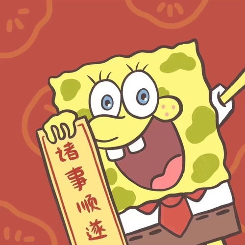  岁岁常欢愉,年年皆胜意