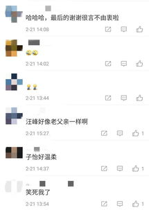  直男汪峰送章子怡大白款式羽绒服后,想再送羽绒裙,头像都p好了