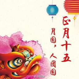  元宵节,也是古代情人节