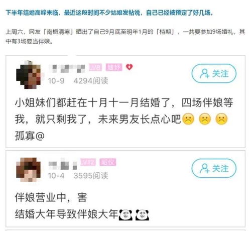  找不到就租吧姑娘连当6次伴娘,对方都是陌生人
