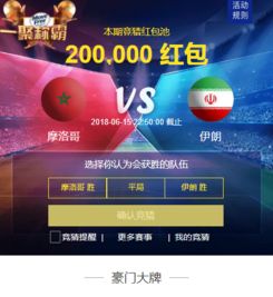  淘宝怎么竞猜2018世界杯淘宝竞猜2018世界杯方法