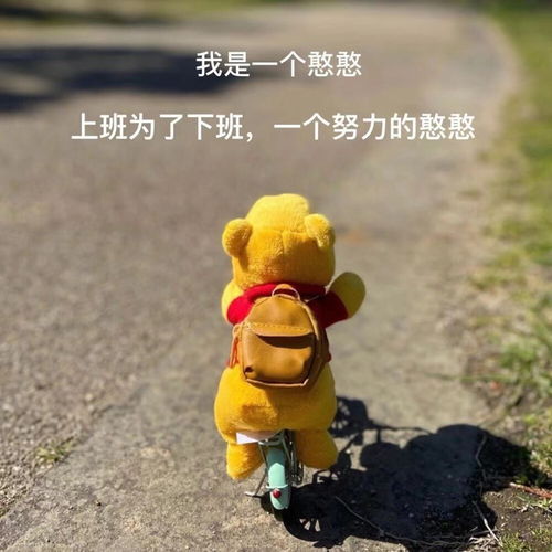  加油打工人丨励志朋友圈封面