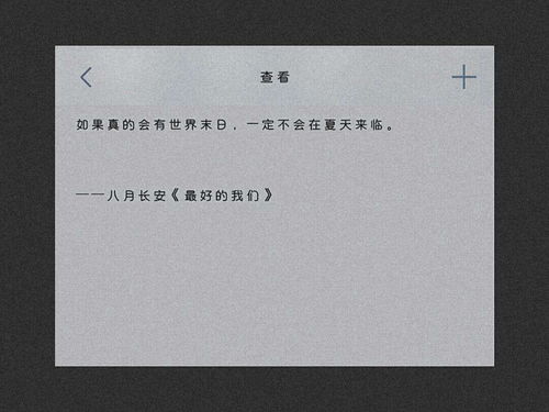  唯美背景图ins文字意境风景静文字图片我要个性网