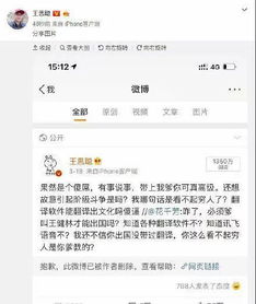  王思聪把头像换成花千芳,这波操作真的要笑死我了像小学生撕逼