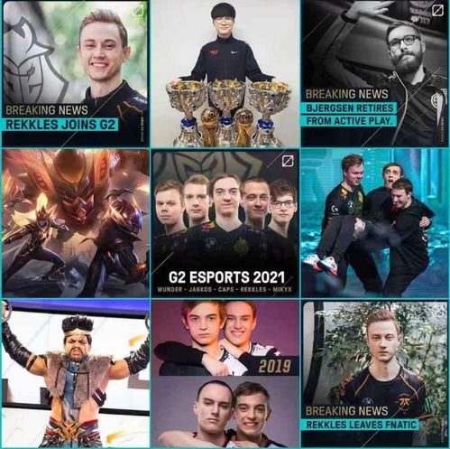  外媒总结年度top9事件g2占据多席李哥奖杯合照太催泪