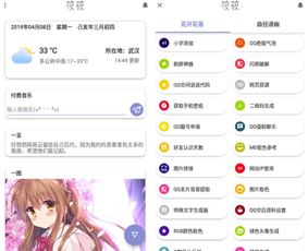  筱筱app