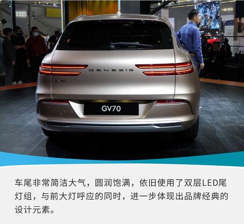  2021广州车展个性运动韩系豪华suv实拍捷尼赛思纯电gv70