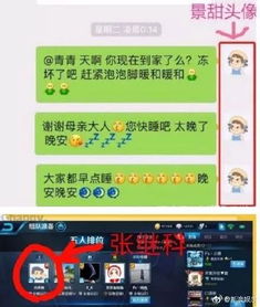 游戏头像怎么换?情侣头