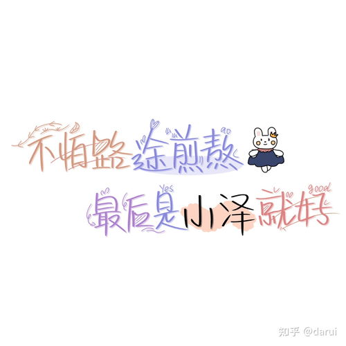  手写姓氏背景图