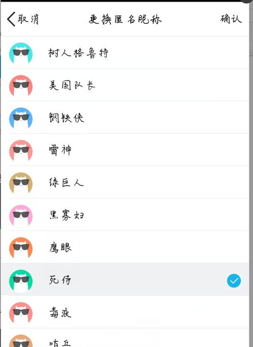  qq群里怎么设置匿名头像和匿名昵称