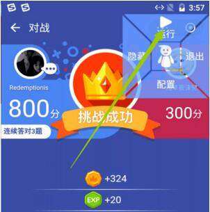  微信头脑我最强百晓生怎么用头脑我最强百晓生使用方法