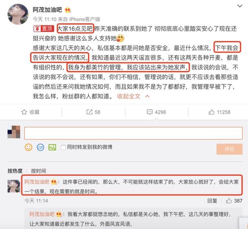  好友称都美竹换黑色头像是为告知一切平安,她和吴亦凡暂时不能发微博