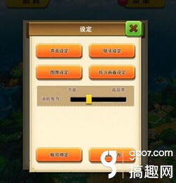  白猫计划账号如何绑定账号绑定教程图文攻略全通关攻略高分攻略百度攻略