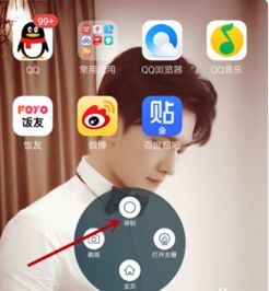  oppo的手机怎么开启陌陌录音功能