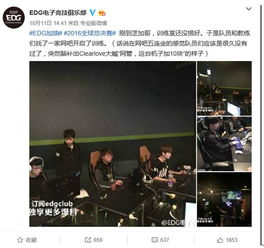  中国电竞永不男足虎牙直播s6总决赛edgrng背水血战