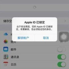  iphone6提示appleid被锁定了,怎么办