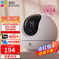  360智能摄像机360家用摄像头监控器300万像素多少钱