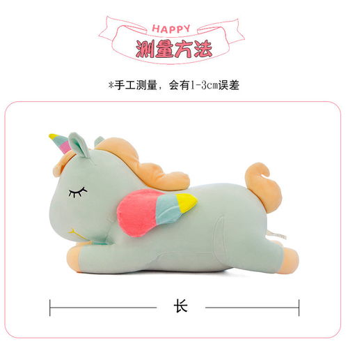  独角兽玩偶毛绒玩具抱枕可爱大号布娃娃生日礼物女ins少女心公仔