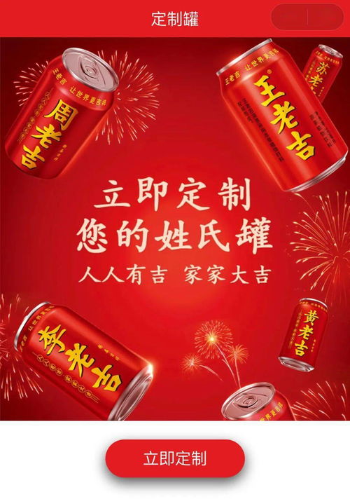  王老吉,竟然改名字了