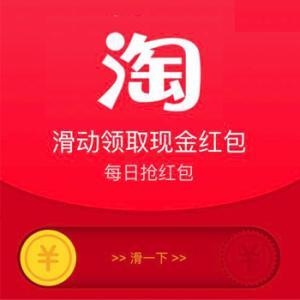  淘宝包下2018央视春晚,春节期间要发10亿现金红包