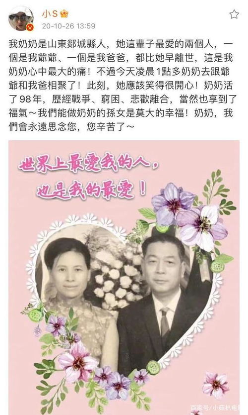  小s和徐妈妈开新节目,透露怀第3胎时躲厕所哭,大聊自己名字由来