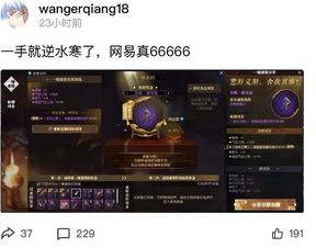  逆水寒一键重锻订制稀有词条功能上线,传统重锻是否会被淘汰