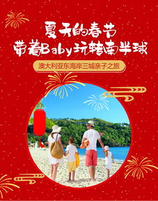 春节亲子头像本地