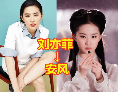  女明星曾用名刘亦菲仙气十足张馨予太接地气,宋祖儿其实不用改名