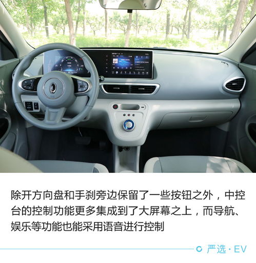  试驾长城欧拉白猫
