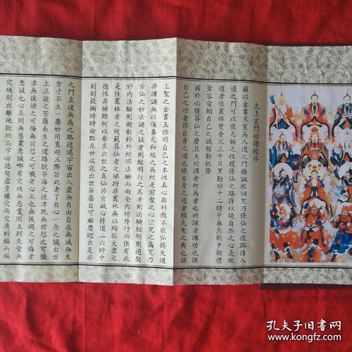  玄门日诵早课玄门日诵晚课