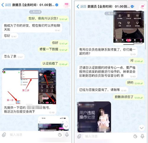  500次转账换不来一次约会遂宁男子想约被骗6万余元