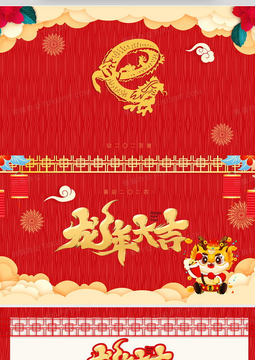  红色新年2024龙年金龙贺岁贺卡设计图片下载psd格式素材熊猫办公