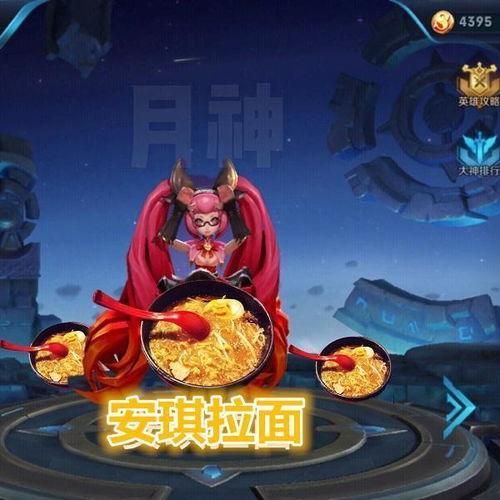 王者荣耀你的名字头像安