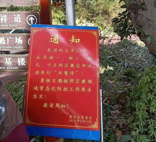  永春这个景点,这些活动暂停