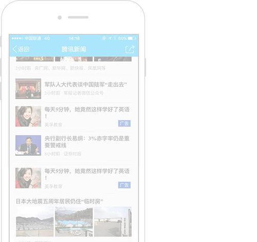  qq客户端广告腾讯社交广告