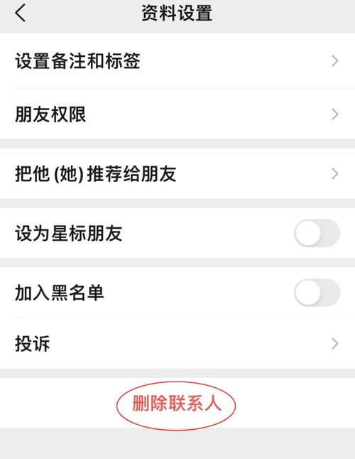 对方微信头像怎么更换朋友圈