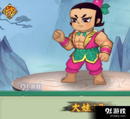  葫芦兄弟七子降妖安卓下载葫芦兄弟七子降妖v1.3.0最新版本下载91手游网