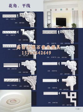  平线模具
