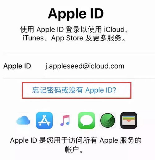  教你使用电话号码注册和登录appleid