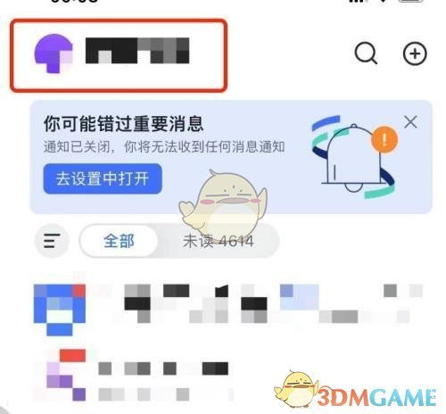  飞书怎么切换外观,改变飞书界面样式步骤
