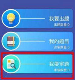  头脑王者要怎么出题头脑王者出题审核要多久