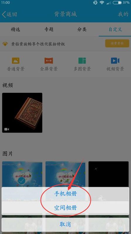  为什么qq背景不显示了