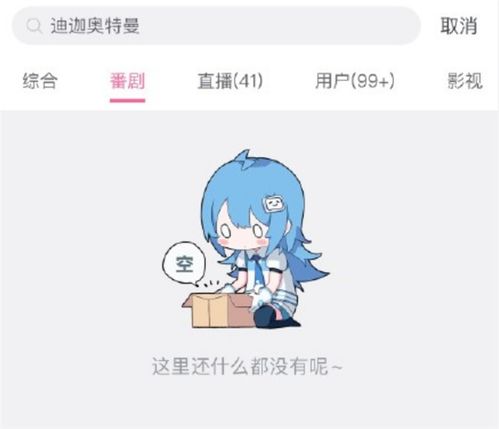  经典日漫迪迦奥特曼全网下架,疑因暴力内容对未成年影响不良